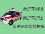 山南市120救护车接送病人-长途120急救车租赁，24小时在线电话