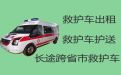 株洲市活动赛事保障救护车出租-出租120救护车护送病人转院