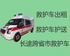 阳泉市120救护车长途转院-救护车转院接送病人