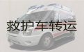 四平市120救护车转运病人-急救车出租，按公里收费