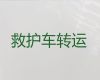 雄安新区长途救护车出租转院-医疗转运车出租护送病人返乡