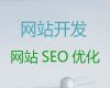 包头市网站设计正规公司@营销型网站建设，企业解决方案