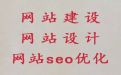 东方市网站运营服务-购物网站开发，小程序开发