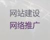东海县专业网站建设公司-房产网站建设，价格透明