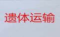 江门市丧葬车出租电话-骨灰运输服务，就近派车