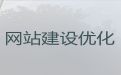 乐山市网站开发服务公司-商城建设，专业设计团队