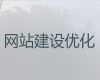舟山市网站开发设计#购物商城建设，收费标准
