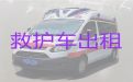 肇庆市120救护车转运病人-救护车转院护送病人返乡