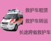 克孜勒苏长途120救护车出租-长途120救护车护送，就近派车