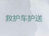 洛阳市长途跨省救护车出租-病人转院救护车