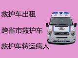 雅安市长途120救护车出租转运病人-重症病人转院租救护车