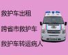 北京市120救护车接送患者转院-急救车出租护送