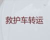 温州市救护车跨省护送病人回家-救护车转运公司