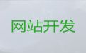 宜宾市网站制作设计服务公司-网站维护，收费标准