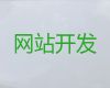 沈阳市网站建设设计%做网站，模板建站