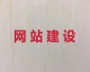 苏州市网站定制开发服务%短视频制作，收费标准