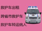 琼海市病人转院租120救护车-急救车出租护送