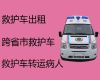 邯郸市120救护车运送病人-120救护车租车