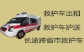 珠海市长途跨省120救护车出租-医疗转运车出租