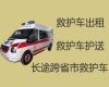 无锡市120救护车跨省转运病人-急救车长途转运