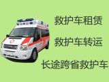 琼海市120救护车长途运送病人|转院救护车接送
