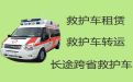 琼海市120救护车长途运送病人|转院救护车接送
