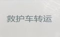 九江市正规长途120救护车出租-病人护送救护车租赁，24小时在线电话