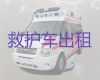 周口市救护车出租公司电话-重症急救车出租，转院接送