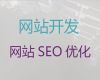 沭阳县品牌网站建设开发#短视频推广，网站制作