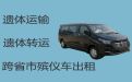 东海县殡仪车出租-白事服务租车，长途跨省市转运服务