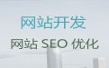 北京市网站定制开发公司-企业商城建设，一站式建站服务