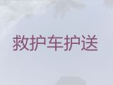 宁波市120救护车接送患者转院-救护车转院病人返乡，24小时在线电话