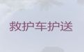 南京市长途救护车出租转运病人-长途救护车租车护送病人转院
