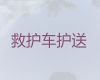 毕节市正规长途救护车出租-长途120急救车租赁，就近派车