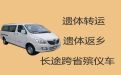 琼海市尸体返乡车出租服务-遗体返乡，专业的服务