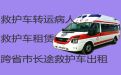 山南市私人长途救护车出租跨省-跨省转院救护车租赁，专业接送病人