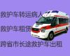 崇左市救护车出租公司-出租转院救护车护送病人