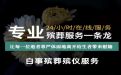 焦作市殡葬服务公司电话-白事跟拍，快速上门