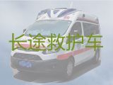 揭阳市120救护车长途跨省转院-专业接送病人救护车
