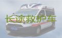 揭阳市120救护车长途跨省转院-专业接送病人救护车