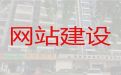 南宁市网站优化推广-网站管理系统开发，一站式服务