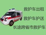 焦作市正规120救护车出租-医疗转运车出租护送病人回家