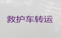 石家庄市救护车出租转院-长途120急救车租赁，24小时在线电话