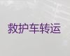 固原市120救护车转运电话-救护车转院病人返乡，就近派车