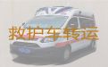 肇庆市病人出院长途救护车出租-跨省转院救护车租赁，专业接送病人