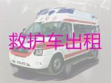 广州市救护车出租跨省转运病人-出院转院长途转运救护车
