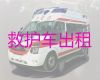 廊坊市长途120救护车出租转院-救护车转运收费标准