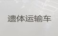 拉萨市殡仪车出租价格-骨灰盒运输，长途跨省市转运服务