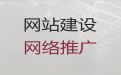 拉萨市网站定制开发-网站管理系统开发，多年建站经验