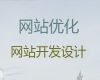 新沂市网站运营服务-手机网站建设，多年建站经验